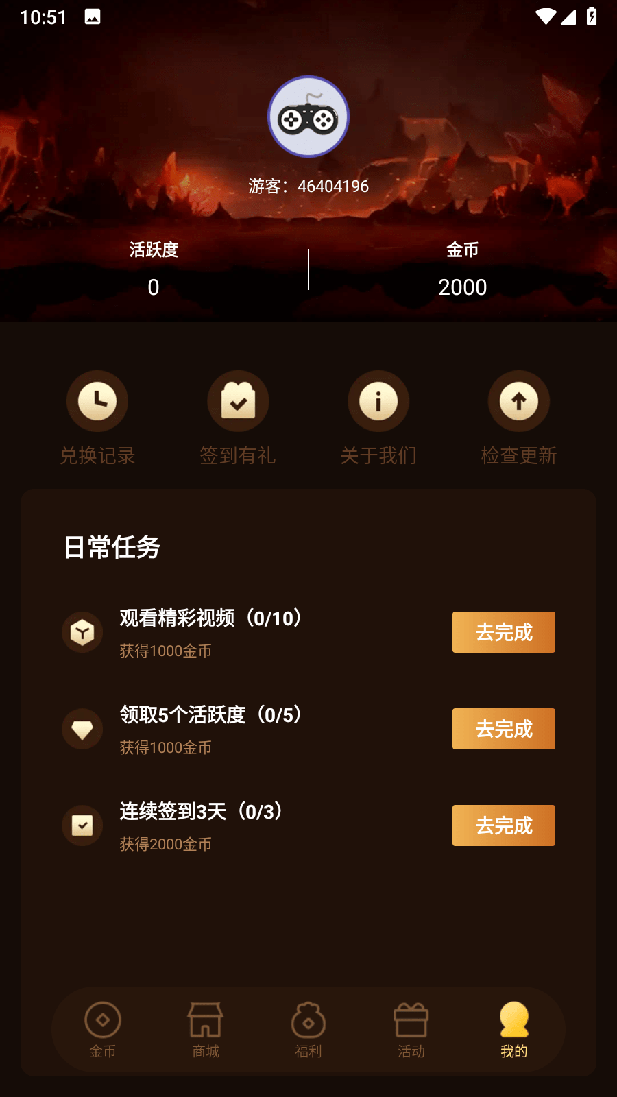 皮皮大佬免费领皮肤截图2