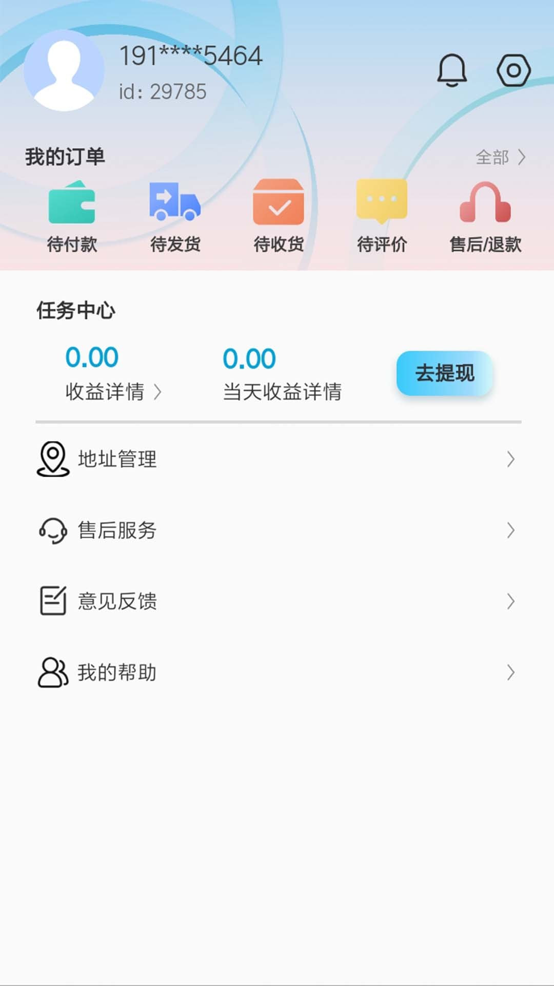 丛锐良品软件下载2