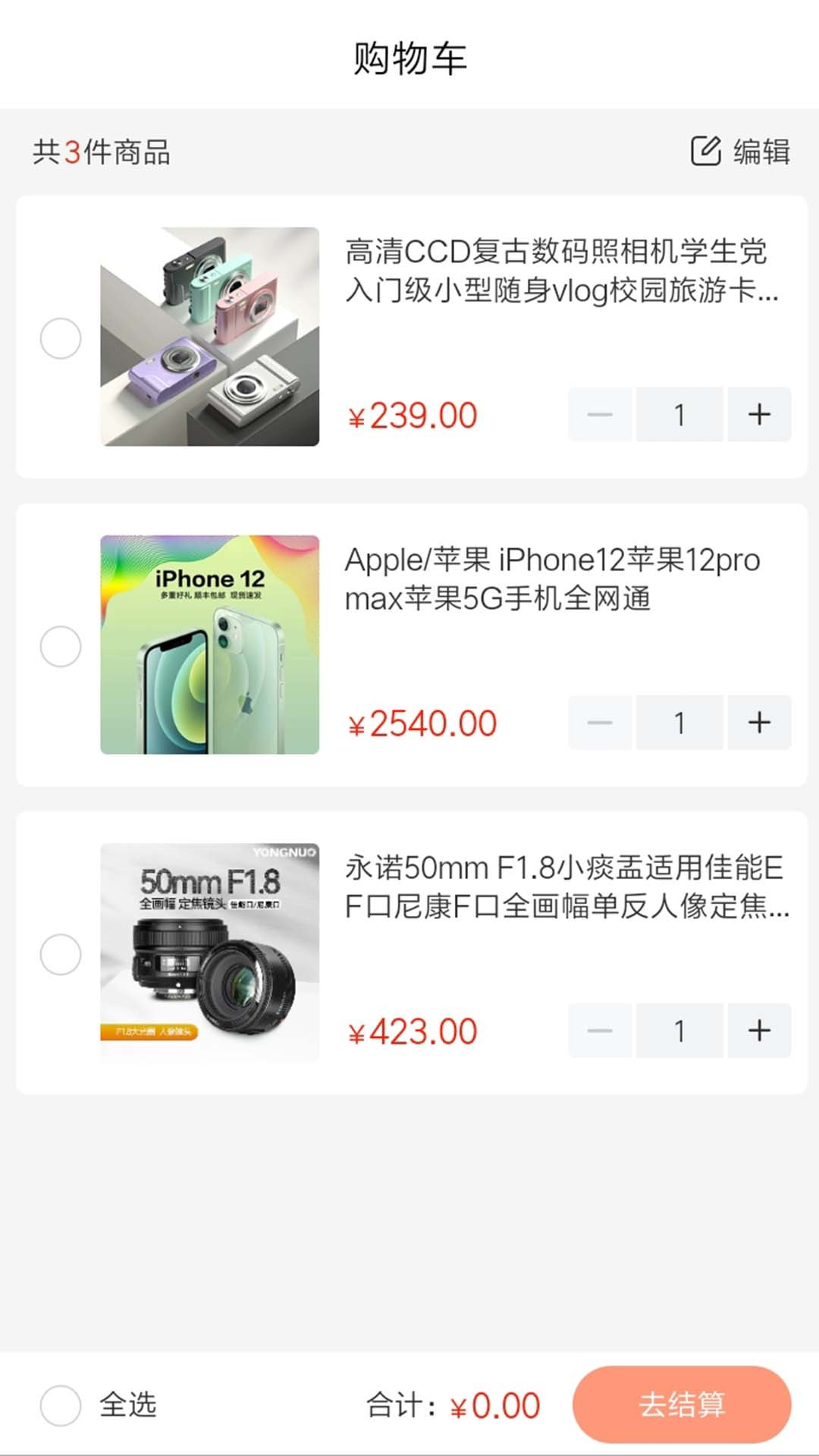 丛锐良品软件下载1