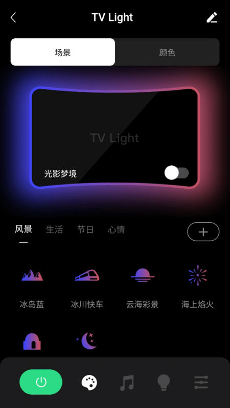 uHome截图3