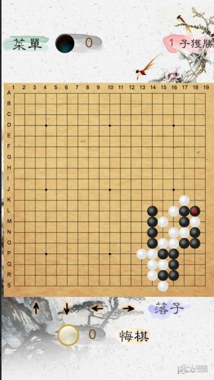 风雅围棋截图3