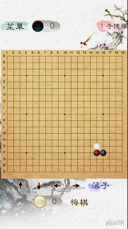 风雅围棋1