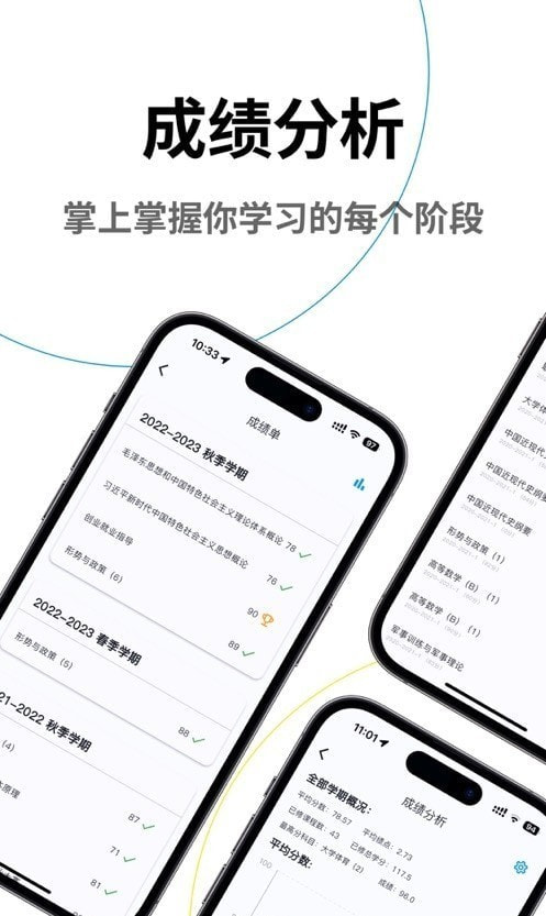 栗子课表截图1