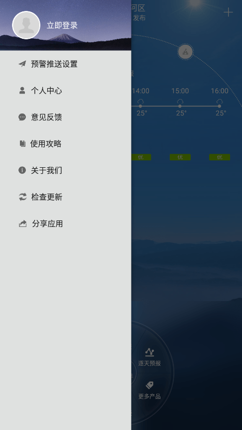 停课铃app软件最新版本下载3