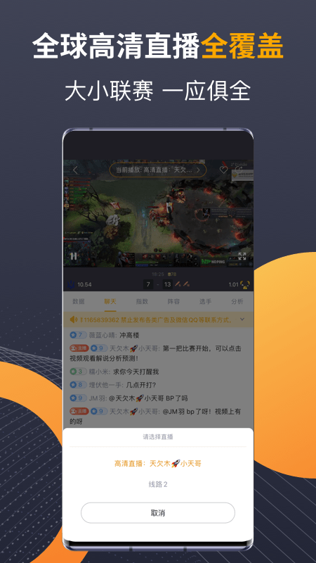 蜂鸟竞技app(原蜂鸟电竞)最新版下载2