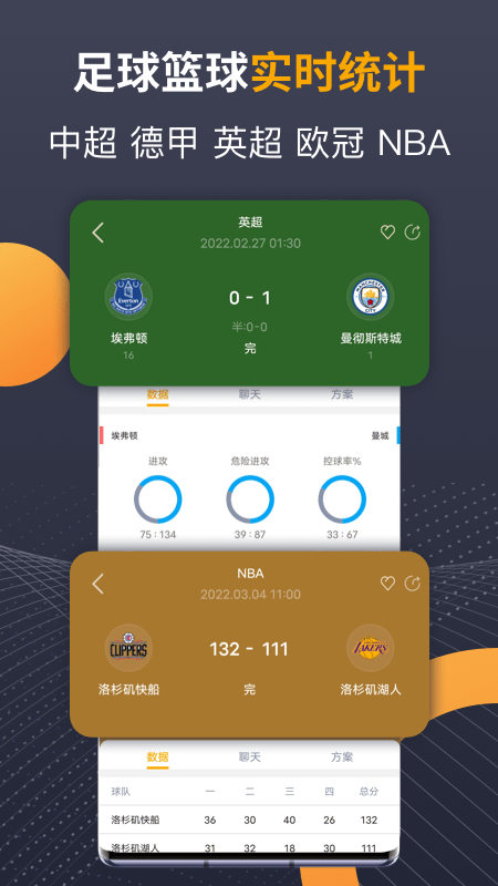 蜂鸟竞技app(原蜂鸟电竞)最新版下载0