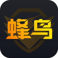 蜂鸟竞技app(原蜂鸟电竞)最新版下载