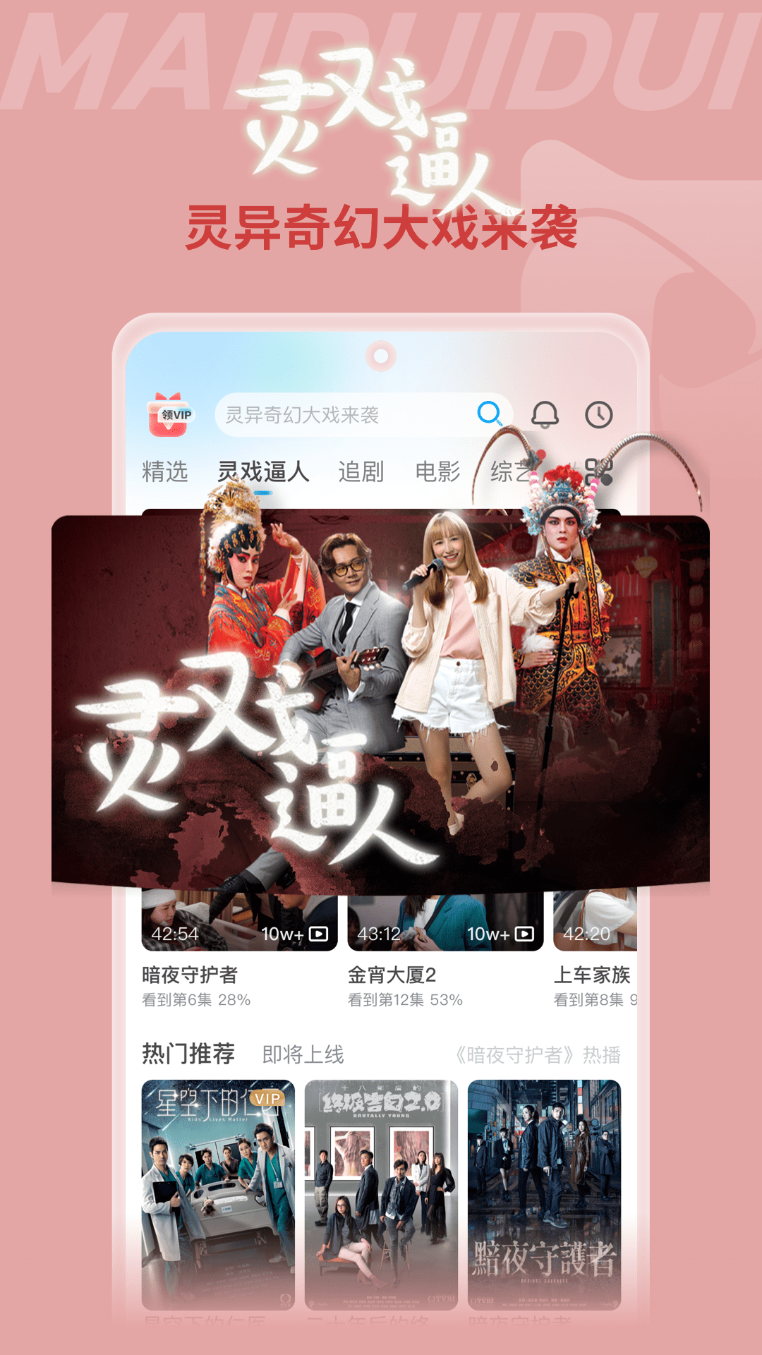 TVB埋堆堆截图2