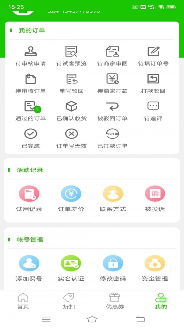 大麦鲸选App下载2