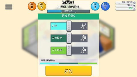 开发巨头模拟(Game Dev Tycoon)1