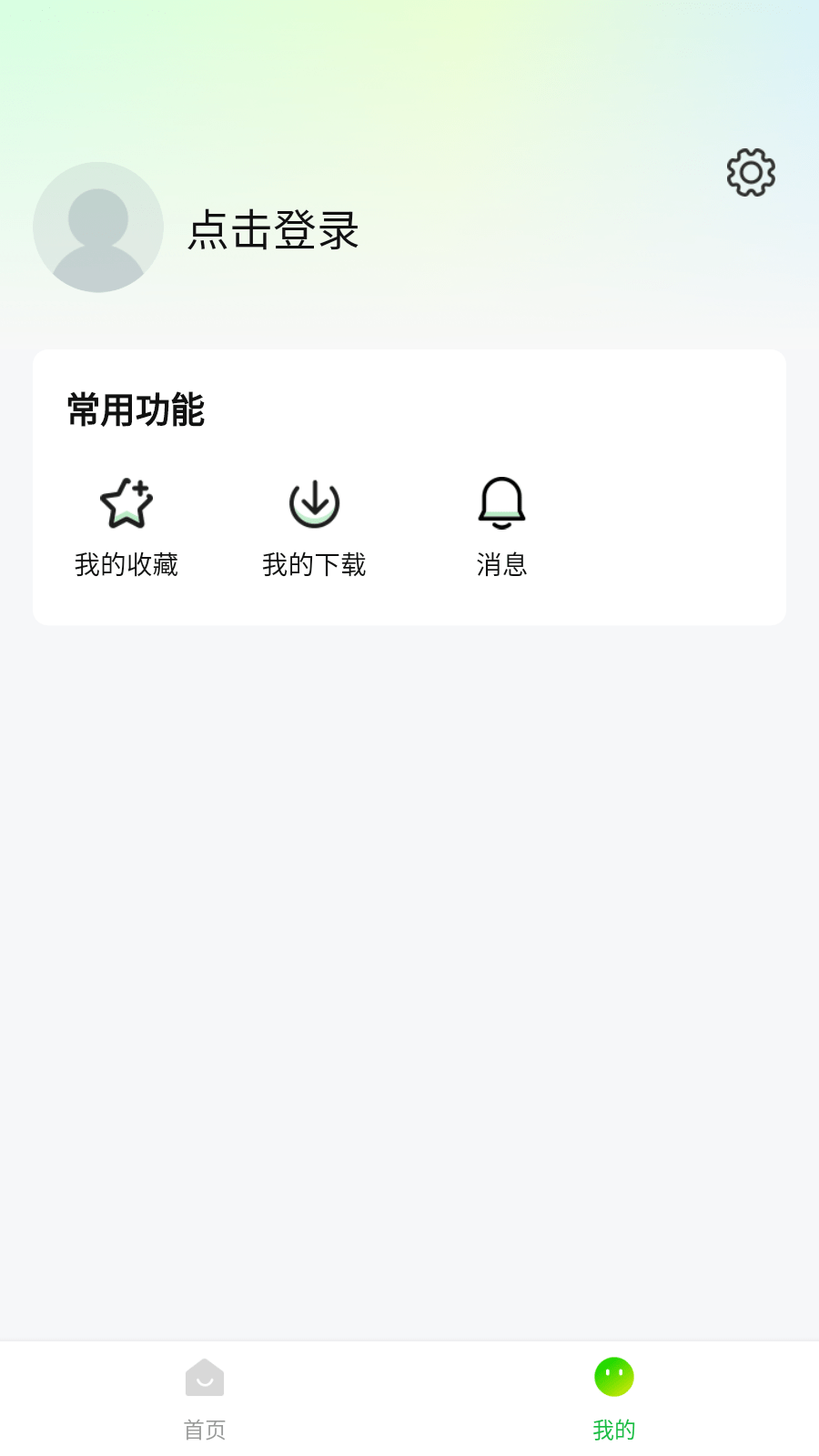 爱的追影集截图4