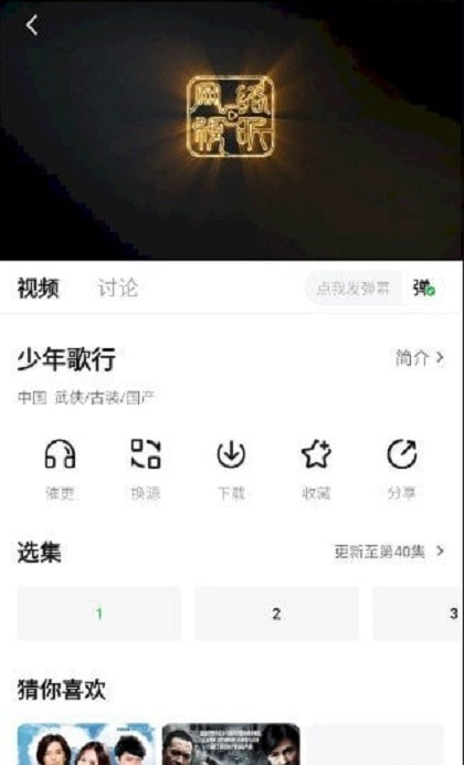 爱的追影集截图2