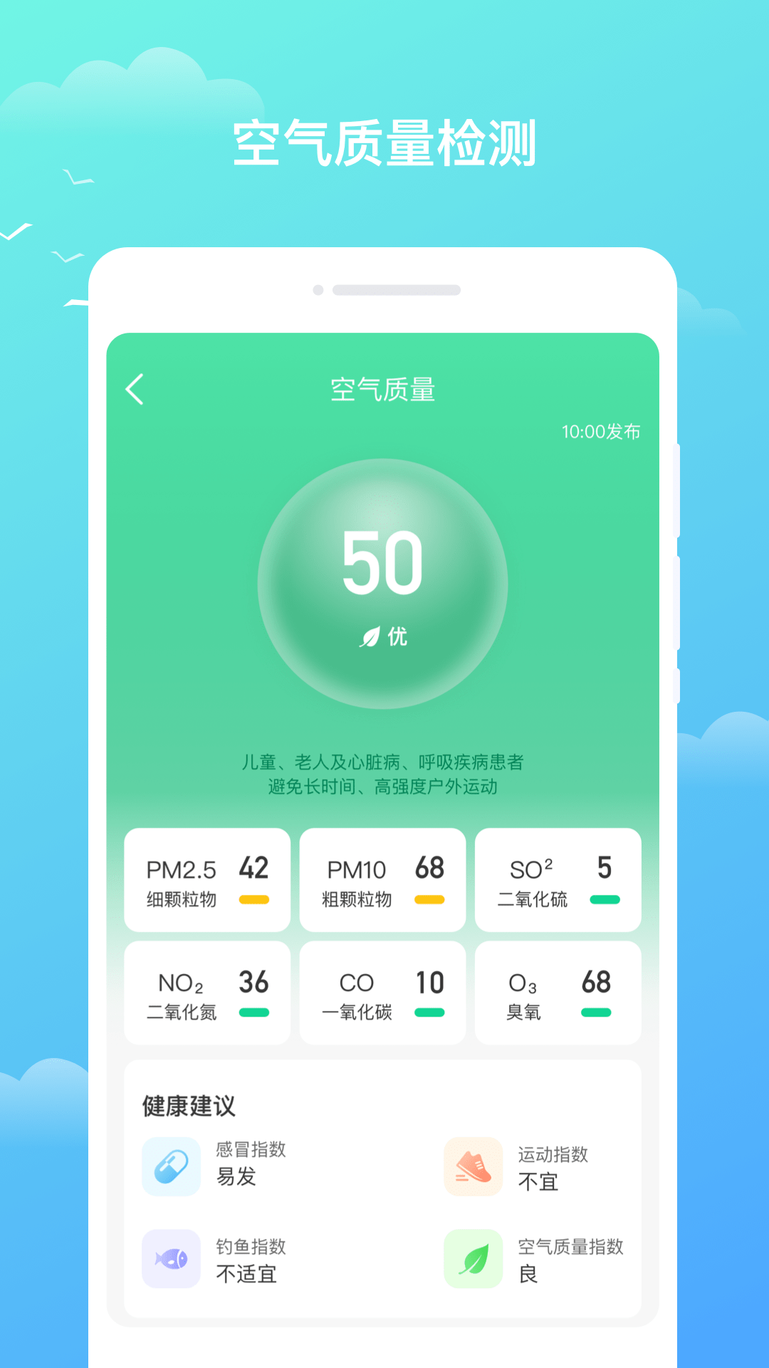 隆媛天气预知3