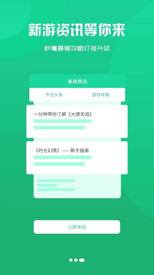 星凡手机客户端下载2