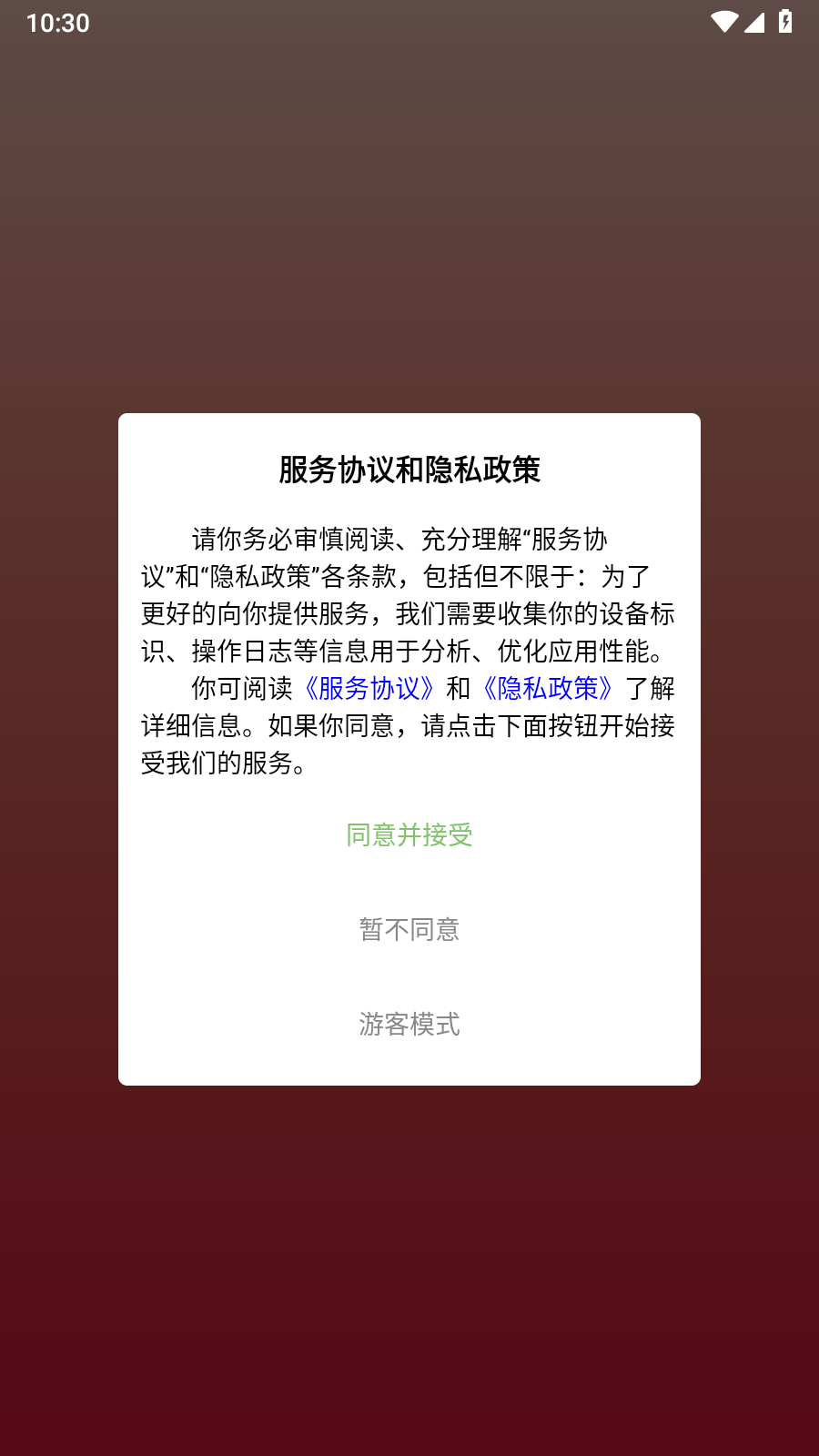 甜中礼截图3