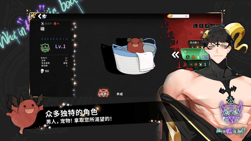 地狱有什么不好(What in HELL is Bad)截图1