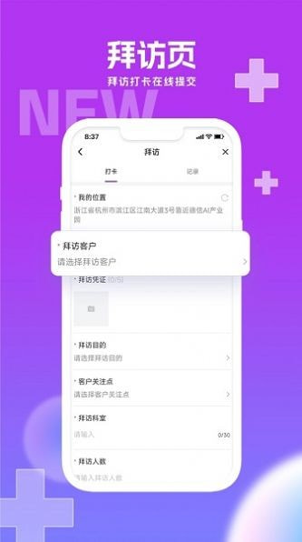 华埔医道测试截图4