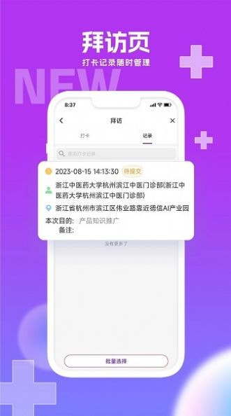 华埔医道测试免费下载安装2023最新版3