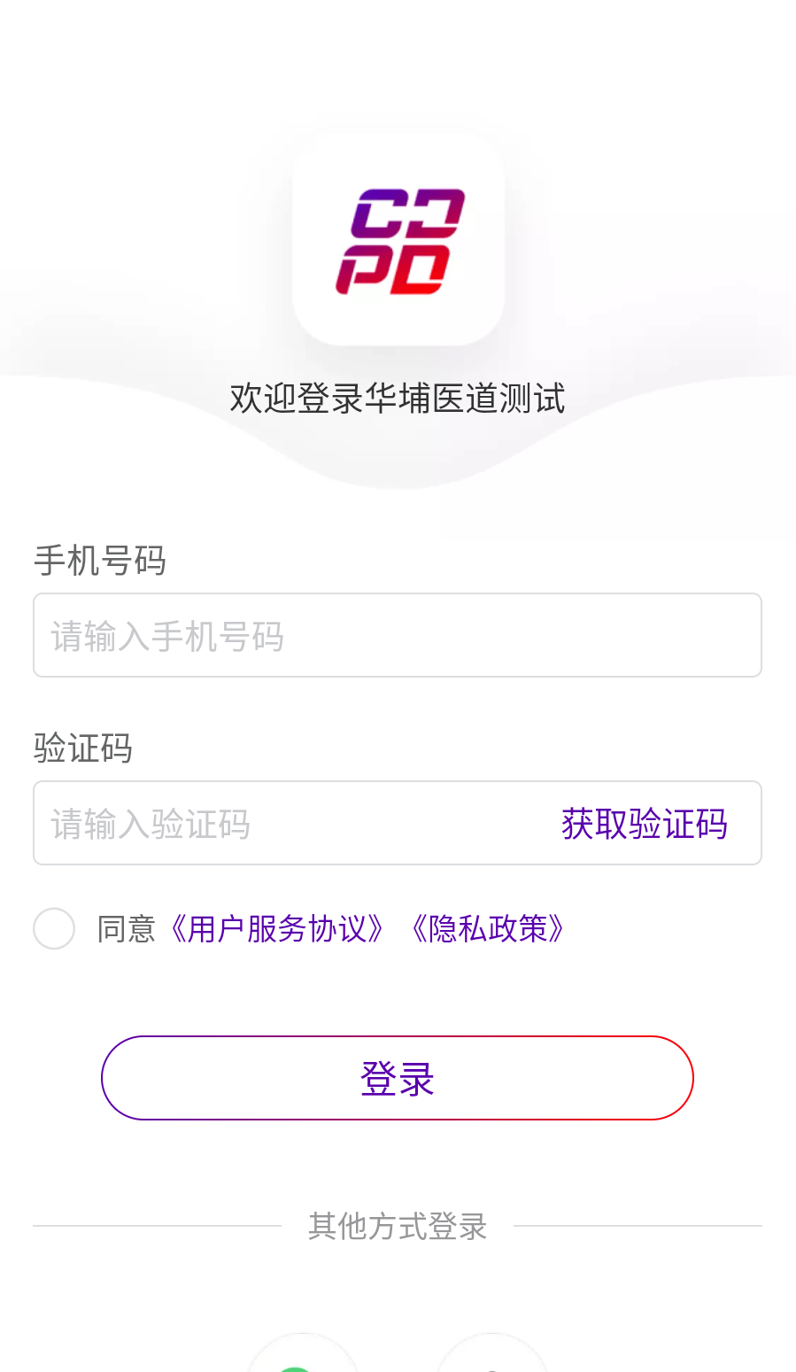 华埔医道测试截图1