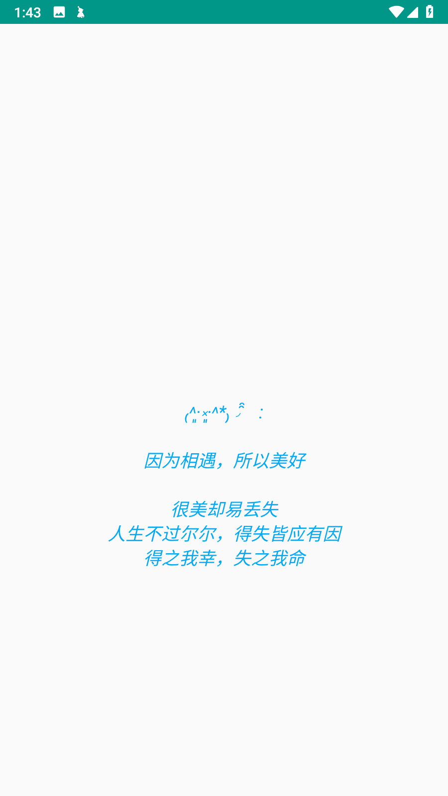 意几截图3