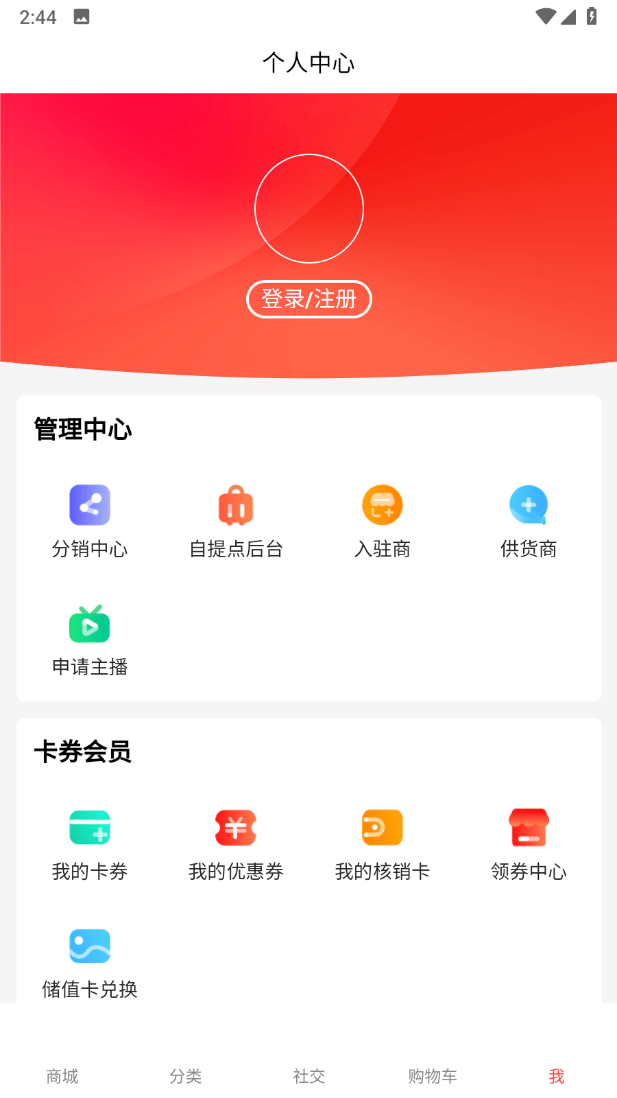 山楂优选截图1