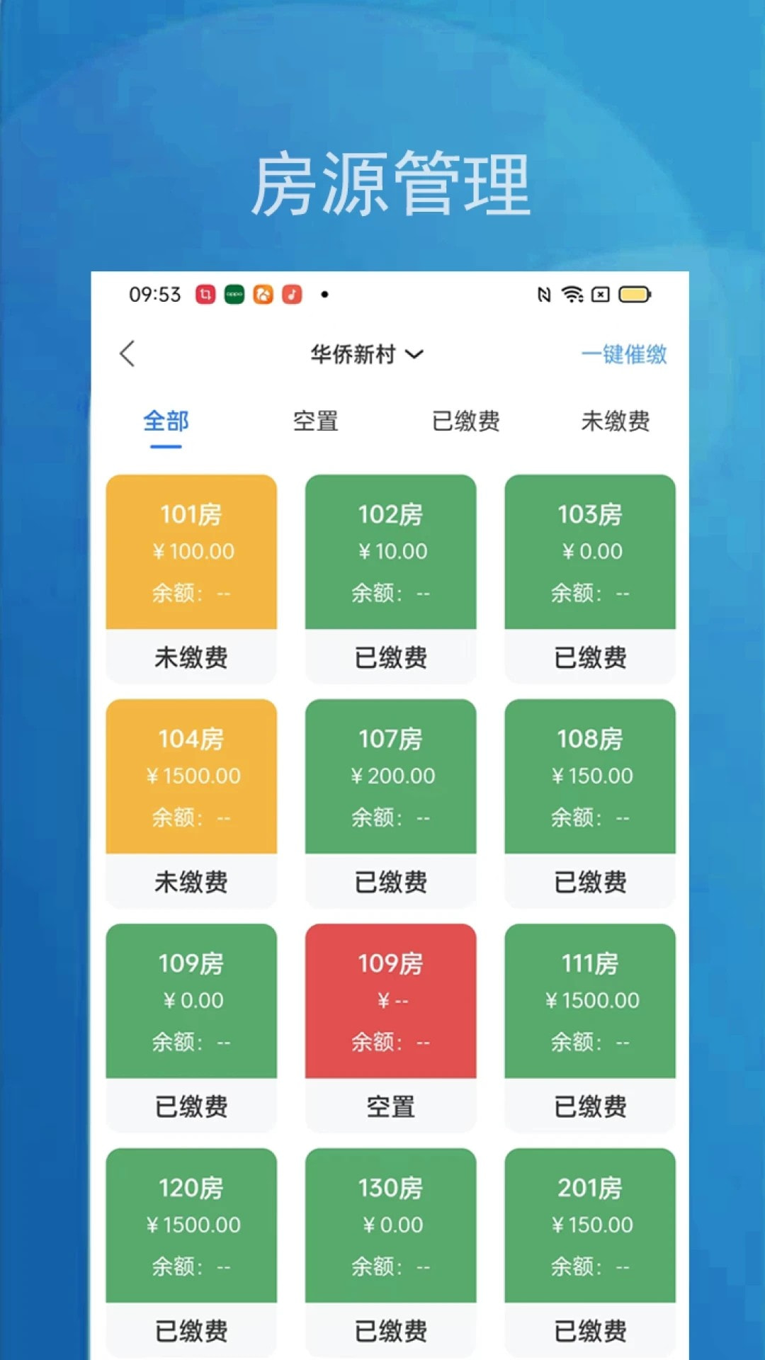 小兵管家 (管理端)截图3