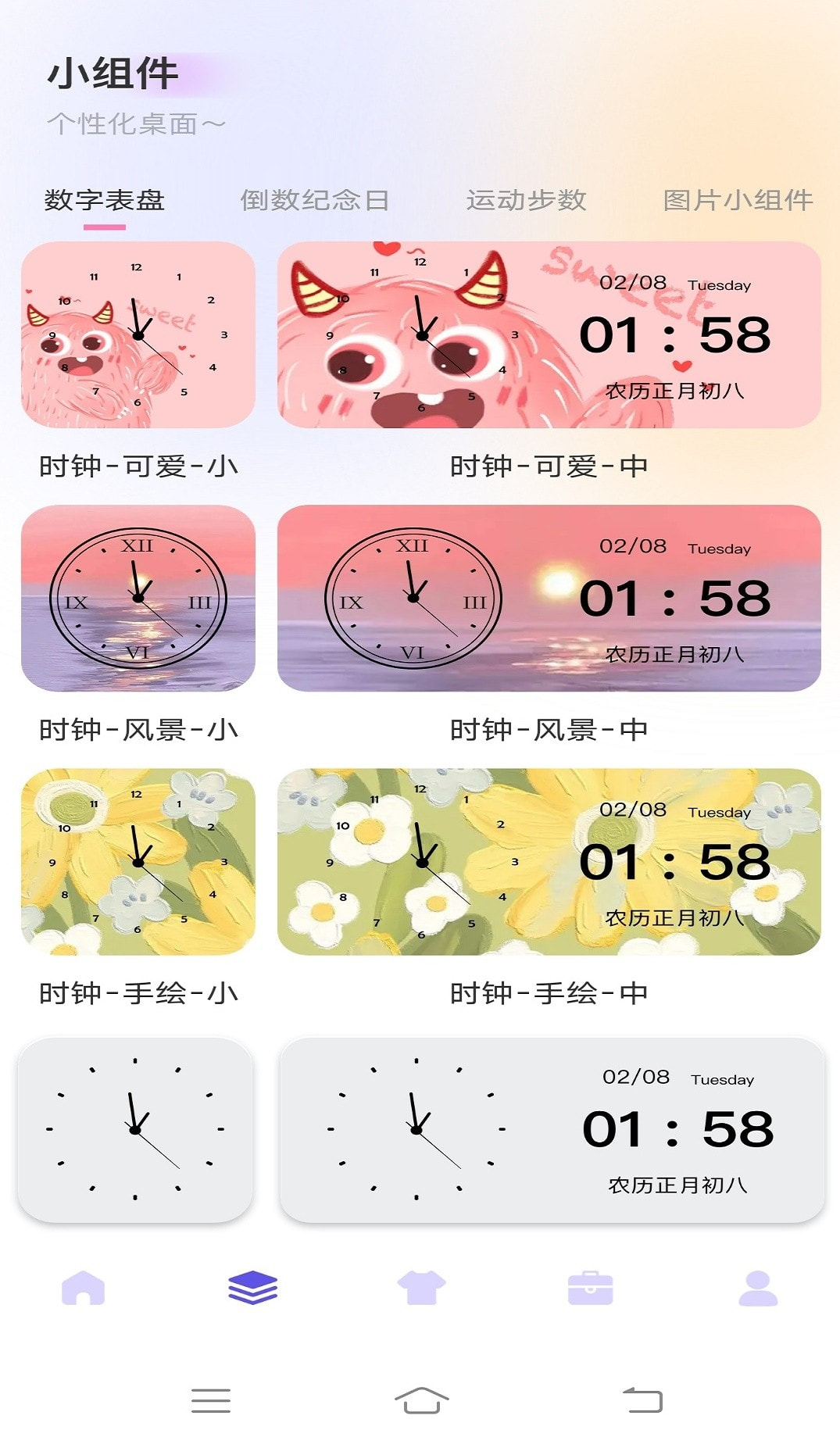 唯美快捷指令安卓版app免费下载3