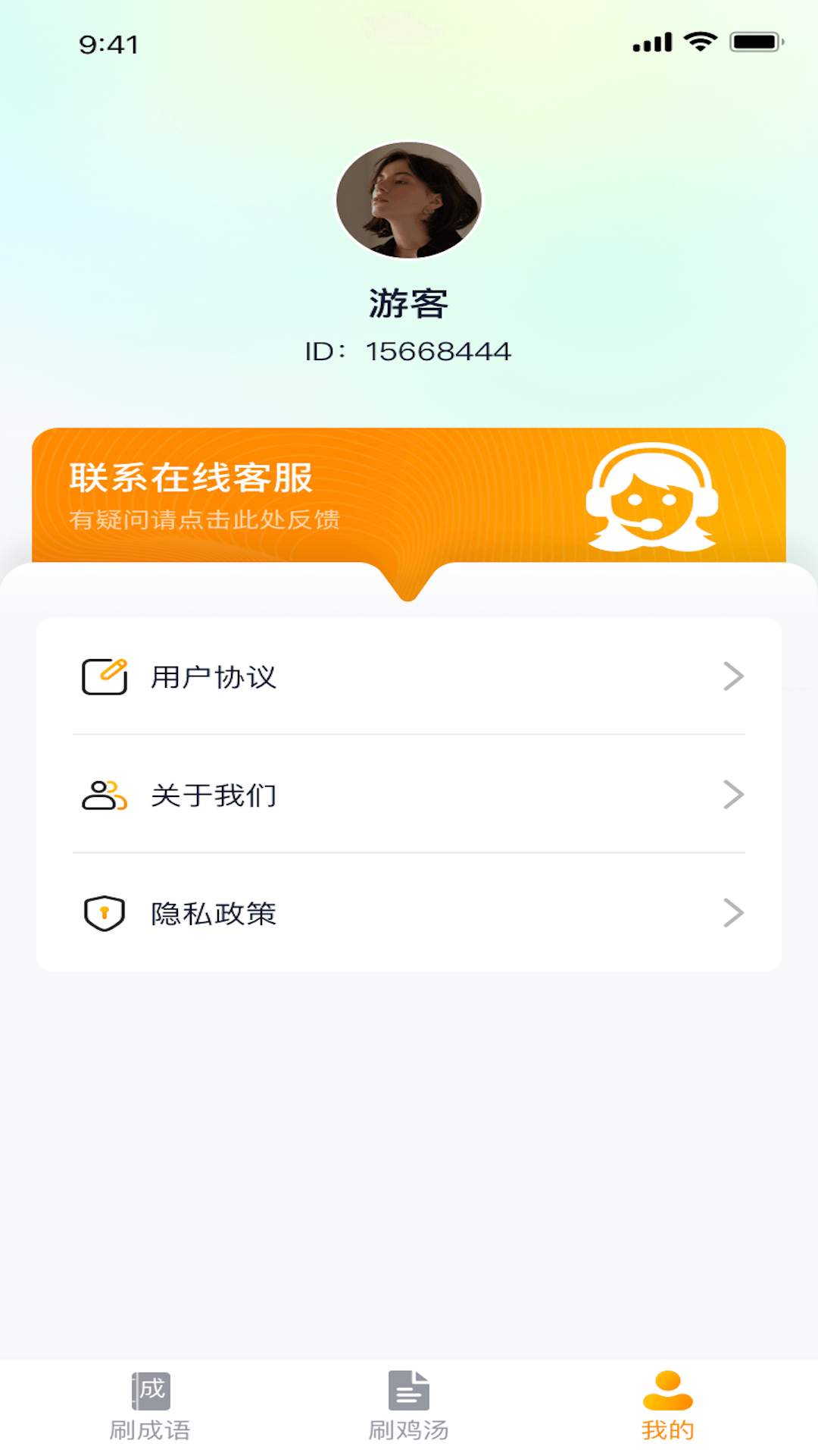 掌上爱刷截图1