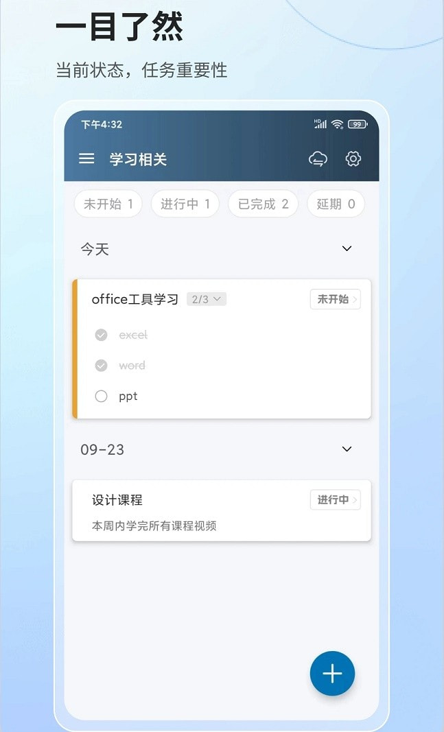 行志截图4