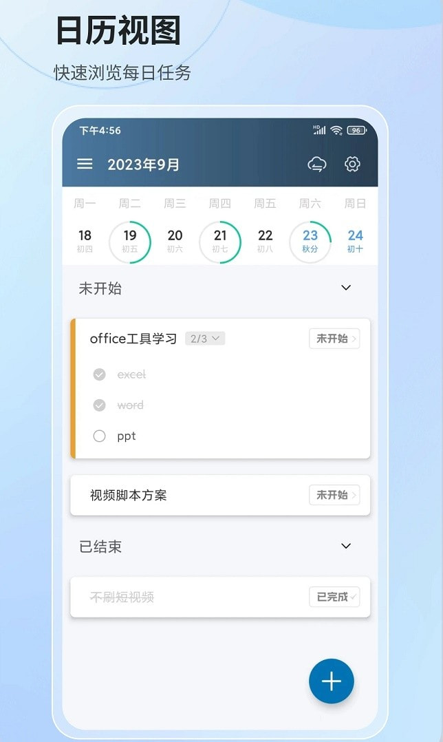 行志截图2