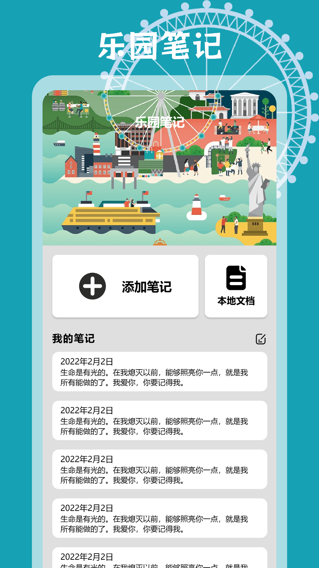 智趣乐园高手最新下载3