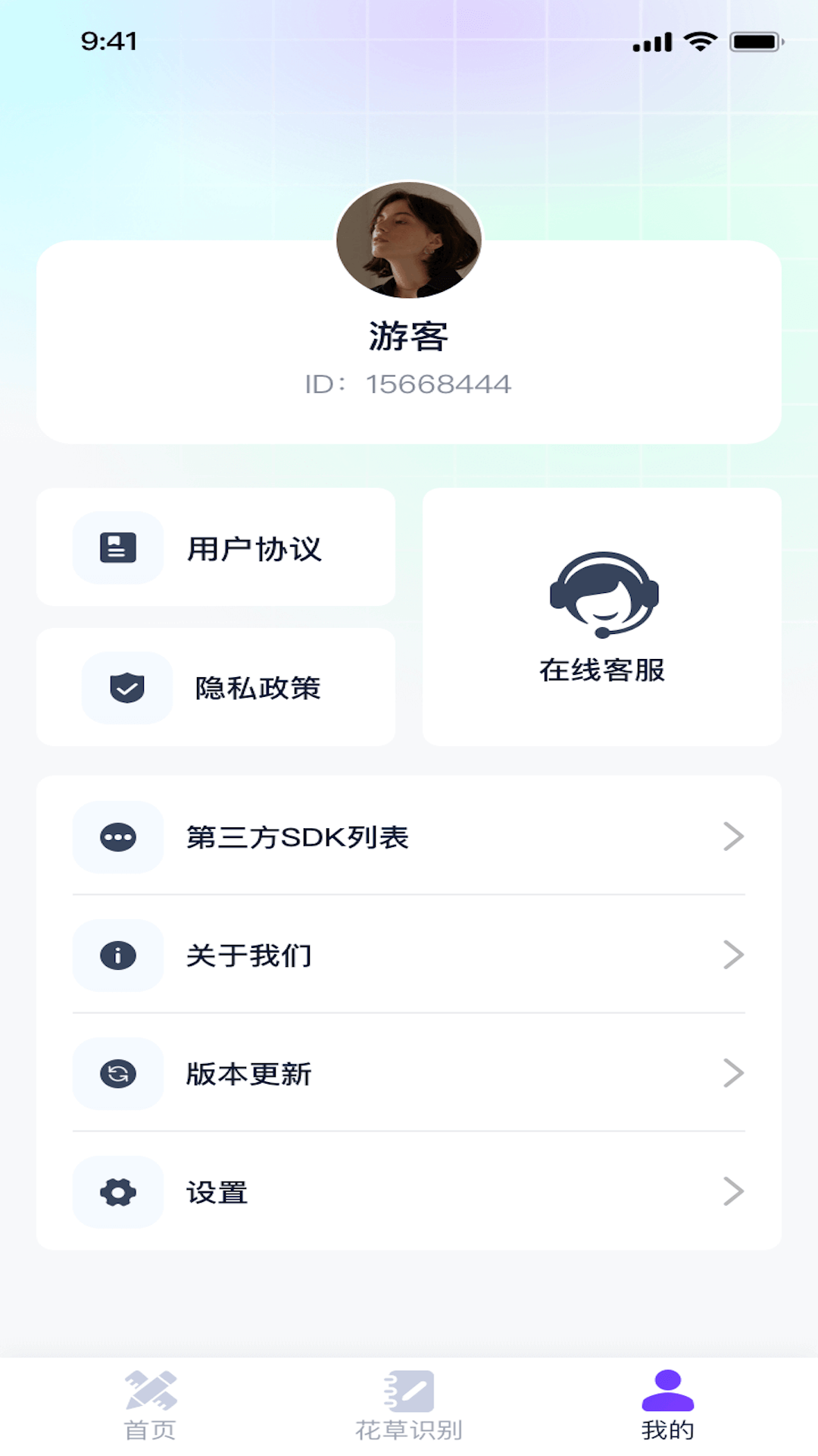 极光测量仪截图3