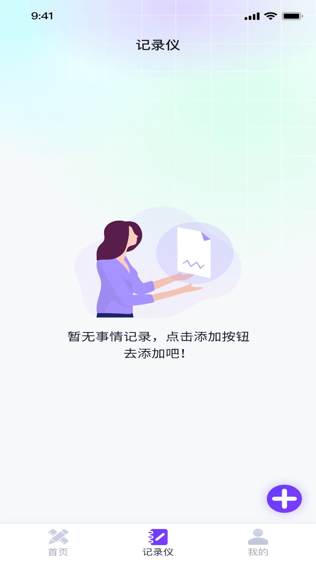 极光测量仪截图2