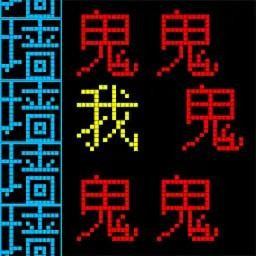 文字逃离最新安卓免费版下载