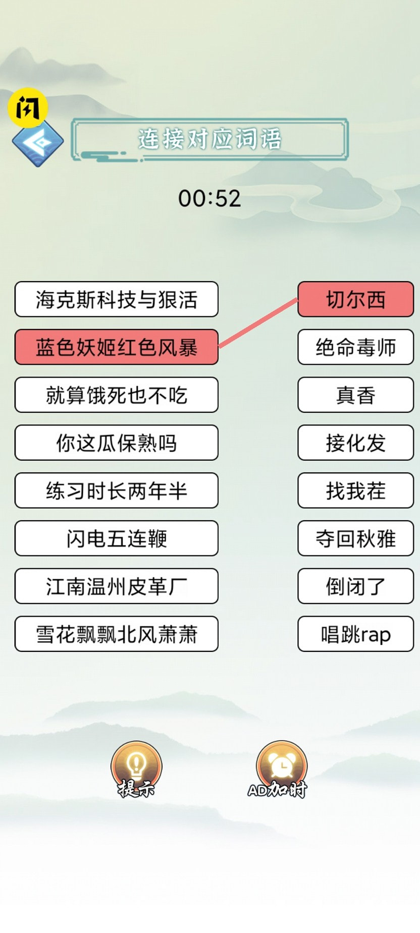 找茬大比拼0