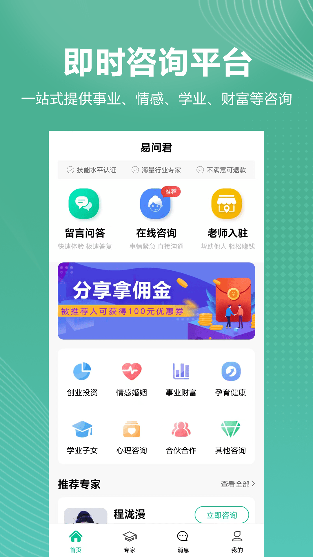 易问君截图1