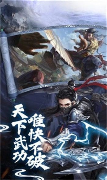 戮仙武神传最新下载3