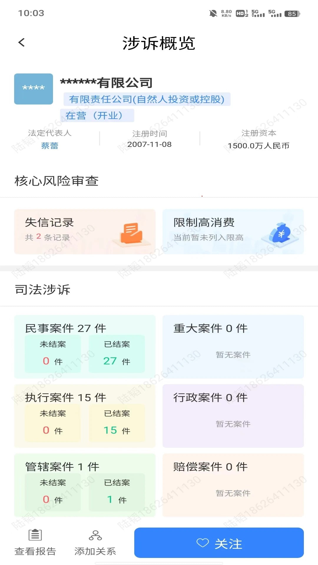 诚信保免费下载最新版20234