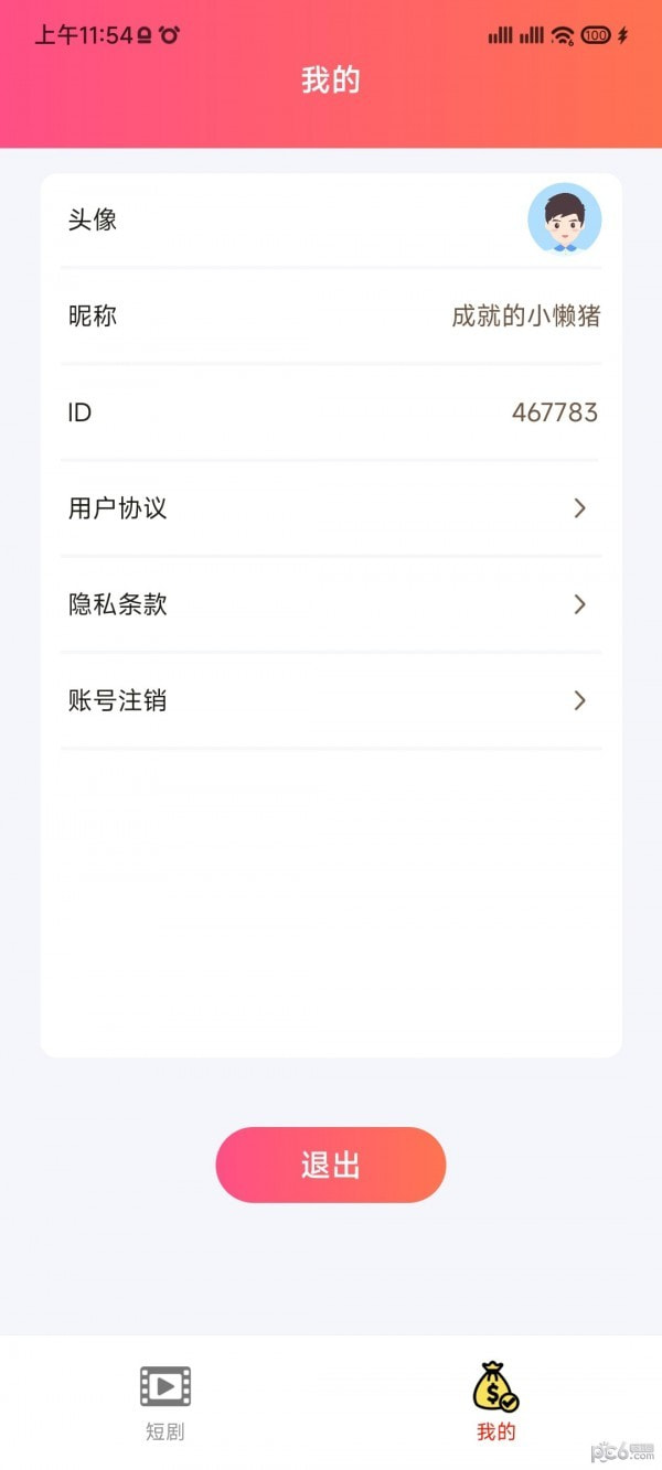 好看追剧安卓版app免费下载3