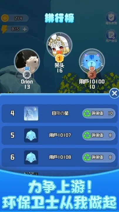 开心水族馆截图5