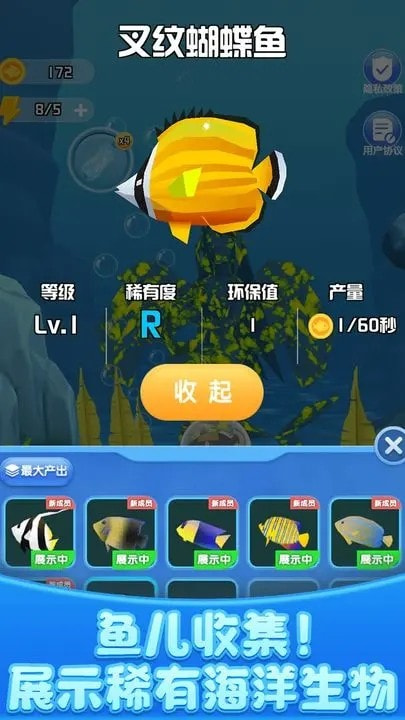 开心水族馆截图4