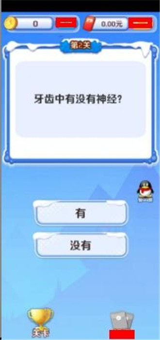 一战答题王截图3