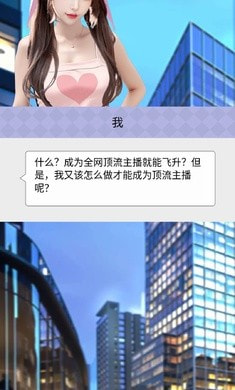 梦幻女团无广告截图3