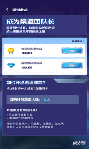 趣玩易卡2023下载3