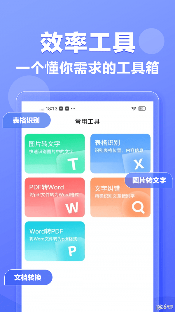 素材鸭手机正版下载3