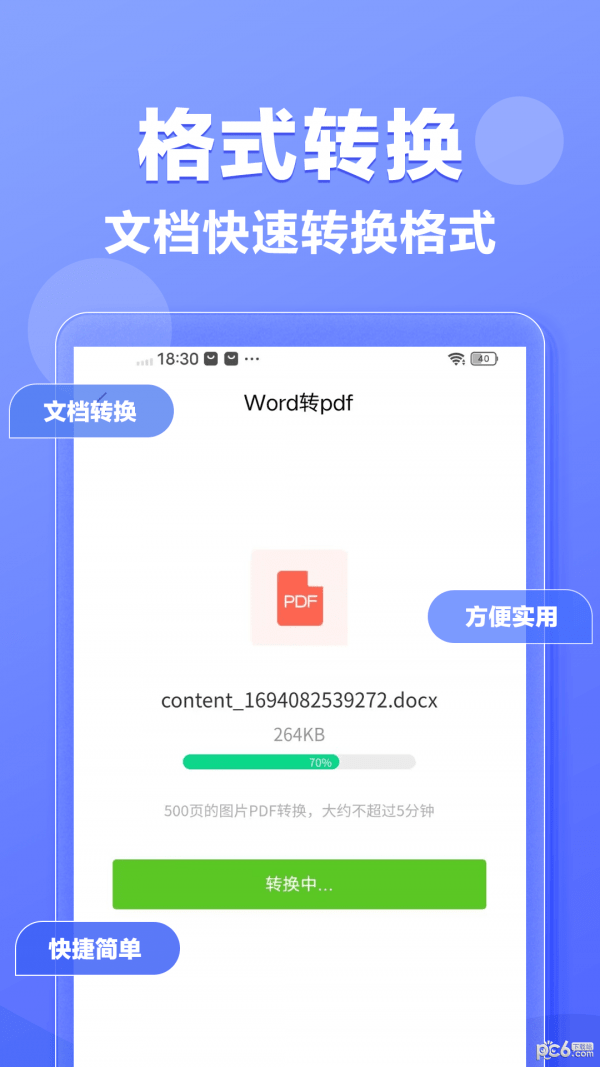 素材鸭手机正版下载2