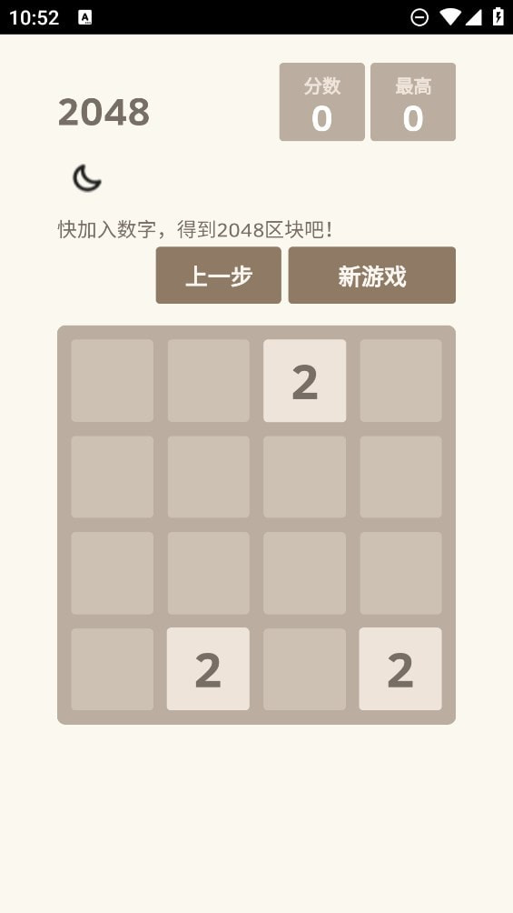 2048战斗进化手机版下载3