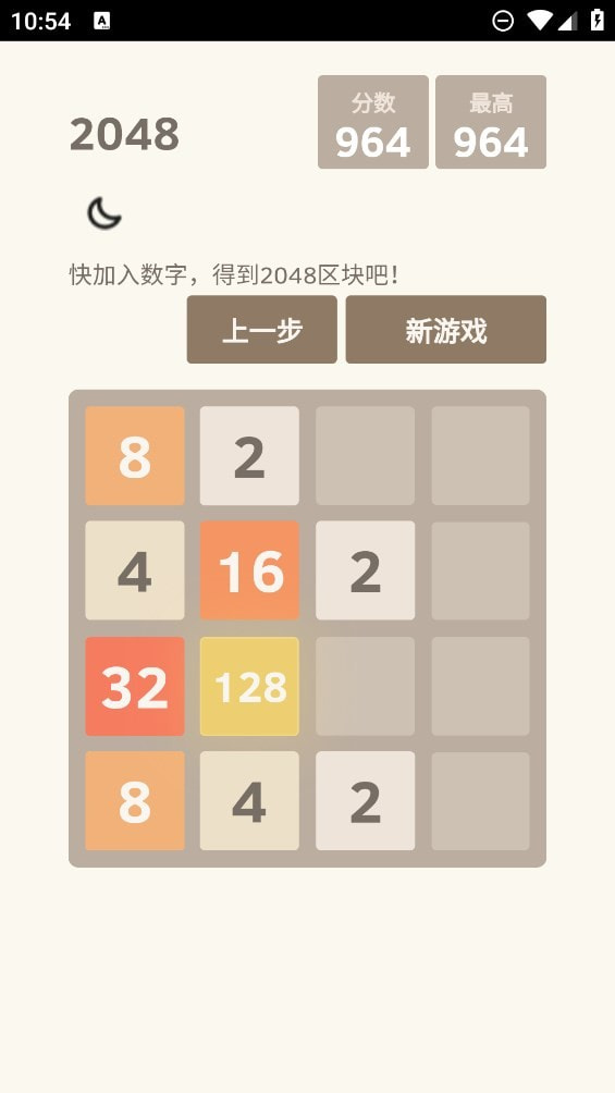 2048战斗进化手机版下载1