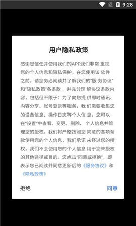 妙然文案手机端apk下载3