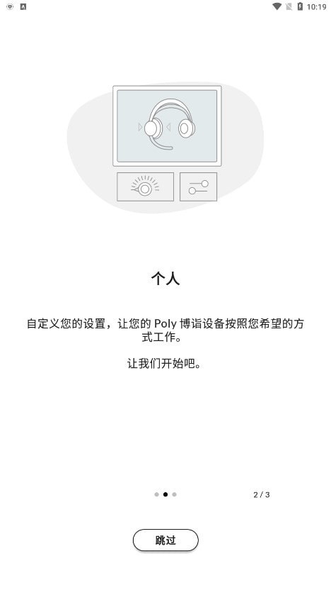 Poly Lens apk下载截图4